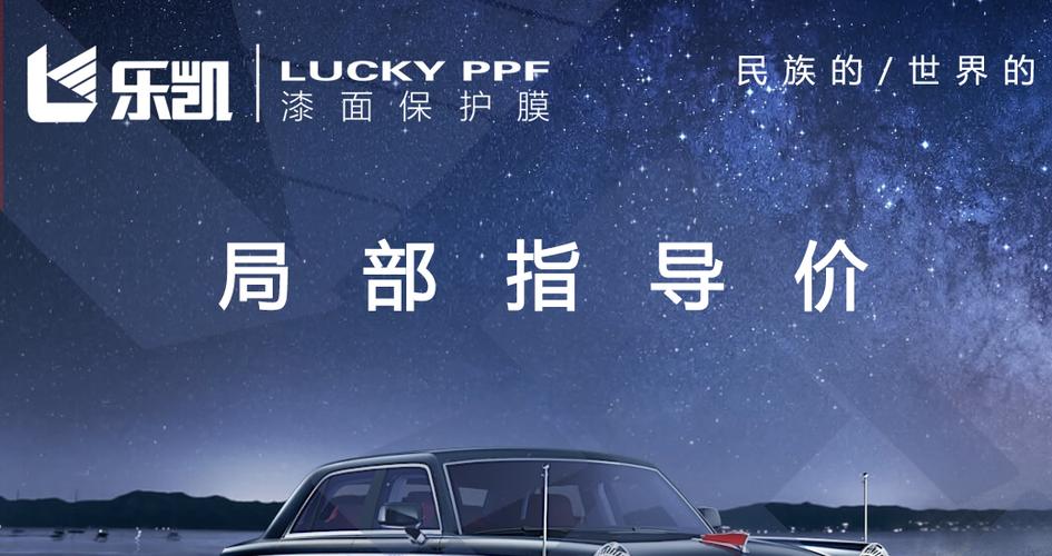 乐凯科技平台